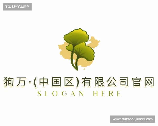 手机版狗万·(中国区)有限公司官网